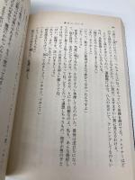 悪女について (新潮文庫) 新潮社 佐和子, 有吉