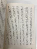 王の二つの身体 (上) (ちくま学芸文庫 カ 23-1) 筑摩書房 エルンスト・ハルトヴィヒ カントーロヴィチ