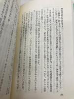 誰も書かなかった贈与税 改訂版: あなただけのマル秘プラン (税研ブックス) 税務研究会 藤城 宏
