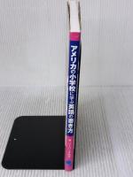 アメリカの小学校に学ぶ英語の書き方 コスモピア リーパーすみ子