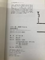 カラー版 1時間でわかる西洋美術史 (宝島社新書) 宝島社 宮下 規久朗