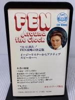 FEN: around the clock FEN24時間のきまり文句 (Cat books) アルク(品川区) 長崎玄弥