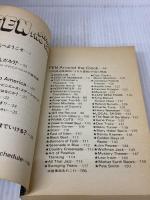 FEN: around the clock FEN24時間のきまり文句 (Cat books) アルク(品川区) 長崎玄弥