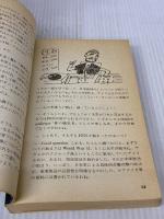 FEN: around the clock FEN24時間のきまり文句 (Cat books) アルク(品川区) 長崎玄弥