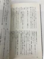 超人暗殺団 (講談社ノベルス コC- 4) 講談社 今野 敏