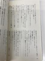 超人暗殺団 (講談社ノベルス コC- 4) 講談社 今野 敏