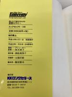 読むだけで絶対やめられる禁煙セラピー [セラピーシリーズ] (ムックの本 548) ロングセラーズ アレン・カー