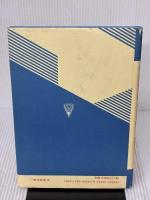 【※イタミ有り】流体力学の基礎 1 (機械系大学講義シリーズ 13) コロナ社 中林 功一