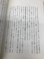 トヨタだけが知っている早く帰れる働き方 文響社 桑原 晃弥