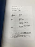 トヨタだけが知っている早く帰れる働き方 文響社 桑原 晃弥