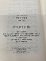 アシジの貧者 みすず書房 ニコス カザンツァキ