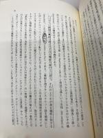 【※イタミ有】サバルタンは語ることができるか (みすずライブラリー) みすず書房 G.C. スピヴァク