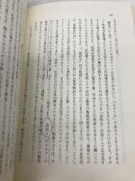 【※イタミ有】サバルタンは語ることができるか (みすずライブラリー) みすず書房 G.C. スピヴァク