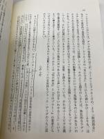 【※イタミ有】サバルタンは語ることができるか (みすずライブラリー) みすず書房 G.C. スピヴァク