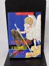 由貴香織里: 天使禁猟区&伯爵カインシリーズ オールカラー ポストカード16枚綴り (カードギャラリー) 白泉社 由貴 香織里