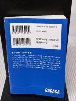 負けヒロインが多すぎる! (ガガガ文庫 あ 16-1) 小学館 雨森 たきび