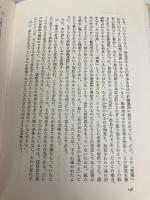 現象学的社会学 〈文化人類学叢書〉 紀伊國屋書店 アルフレッド・シュッツ