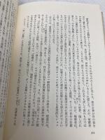 現象学的社会学 〈文化人類学叢書〉 紀伊國屋書店 アルフレッド・シュッツ
