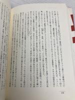 アドルフ・ヒトラーの一族: 独裁者の隠された血筋 草思社 ヴォルフガング シュトラール