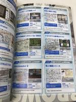 【※付録欠品】ゲームラボ2015年8月号 三才ブックス