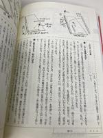 ザ・スタッフ: 舞台監督の仕事 晩成書房 伊藤 弘成