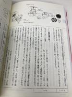 ザ・スタッフ: 舞台監督の仕事 晩成書房 伊藤 弘成