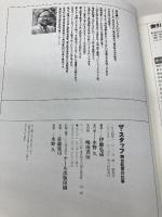 ザ・スタッフ: 舞台監督の仕事 晩成書房 伊藤 弘成