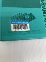 【※カバー無し】非営利組織のマ-ケティング戦略: 自治体・大学・病院・公共機関のための新しい変化対応パラダイム 第一法規 フィリップ コトラー