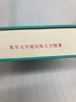 【※カバー無し】非営利組織のマ-ケティング戦略: 自治体・大学・病院・公共機関のための新しい変化対応パラダイム 第一法規 フィリップ コトラー