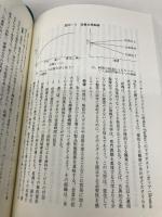 【※カバー無し】非営利組織のマ-ケティング戦略: 自治体・大学・病院・公共機関のための新しい変化対応パラダイム 第一法規 フィリップ コトラー