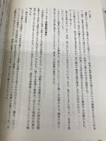 【※カバー無し】非営利組織のマ-ケティング戦略: 自治体・大学・病院・公共機関のための新しい変化対応パラダイム 第一法規 フィリップ コトラー