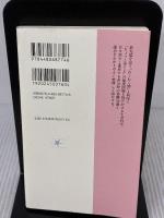 生命科学の冒険: 生殖・クローン・遺伝子・脳 (ちくまプリマー新書 73) 筑摩書房 青野 由利