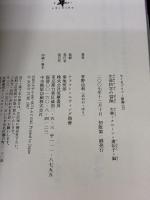 生命科学の冒険: 生殖・クローン・遺伝子・脳 (ちくまプリマー新書 73) 筑摩書房 青野 由利