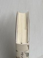 よくわかる法華経 明窓出版 柳川昌弘