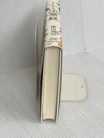 よくわかる法華経 明窓出版 柳川昌弘