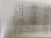 走れ! T校バスケット部 10 彩雲出版 松崎 洋