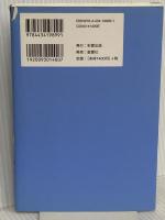 走れ! T校バスケット部 10 彩雲出版 松崎 洋