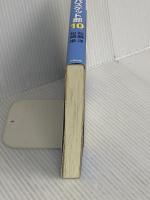 走れ! T校バスケット部 10 彩雲出版 松崎 洋