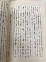 サミング・アップ (岩波文庫 赤 254-10) 岩波書店 モーム