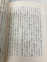 サミング・アップ (岩波文庫 赤 254-10) 岩波書店 モーム