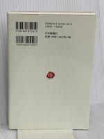 中国集団指導体制の「核心」と「七つのメカニズム」―習近平政権からの新たな展開 日本僑報社 胡鞍鋼・楊竺松
