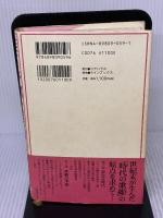 【※イタミ有り】椎名林檎歌姫物語 コアハウス 吹上 流一郎