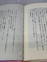【※イタミ有り】椎名林檎歌姫物語 コアハウス 吹上 流一郎
