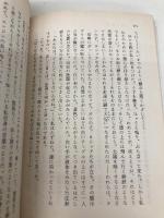 われら (岩波文庫 赤 645-1) 岩波書店 ザミャーチン