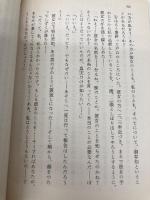 われら (岩波文庫 赤 645-1) 岩波書店 ザミャーチン