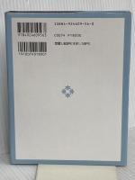 時計のない国 (Soiree books) 東宝 高嶺 ふぶき