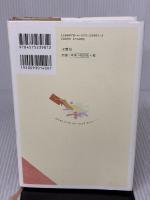 40歳の言いわけ 双葉社 斉木 香津