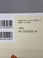 40歳の言いわけ 双葉社 斉木 香津