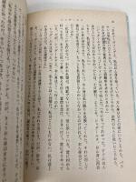 シッダールタ (新潮文庫) 新潮社 ヘッセ