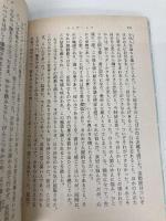 シッダールタ (新潮文庫) 新潮社 ヘッセ